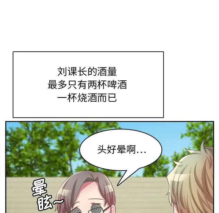 腹黑年下男第32话