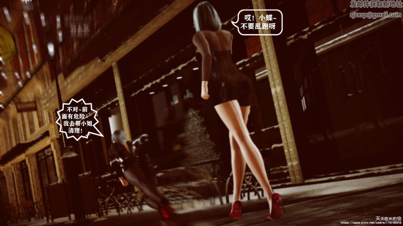 欲海情魔[3D]第08话【下】