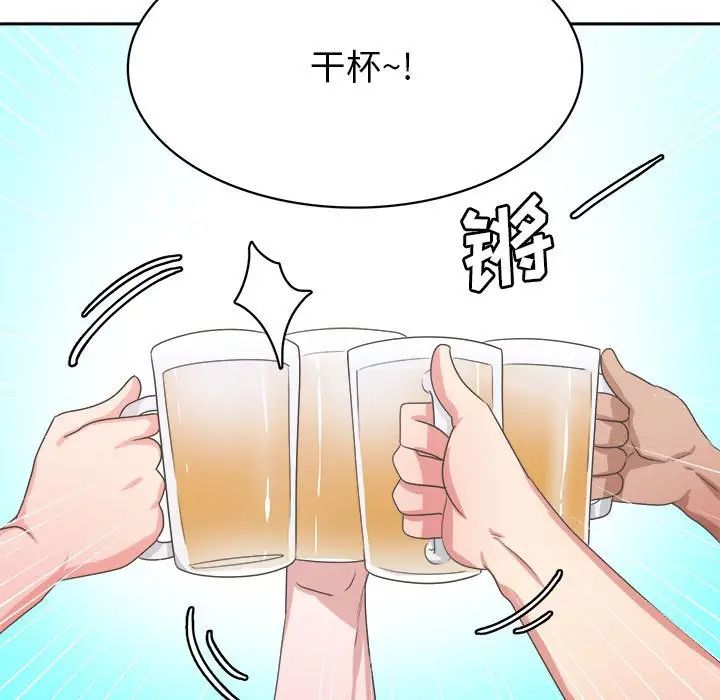 腹黑年下男第32话