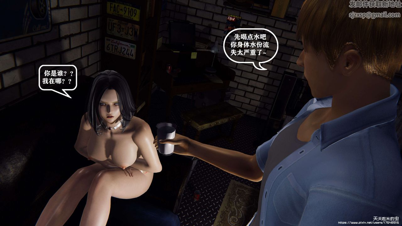 欲海情魔[3D]第08话【下】