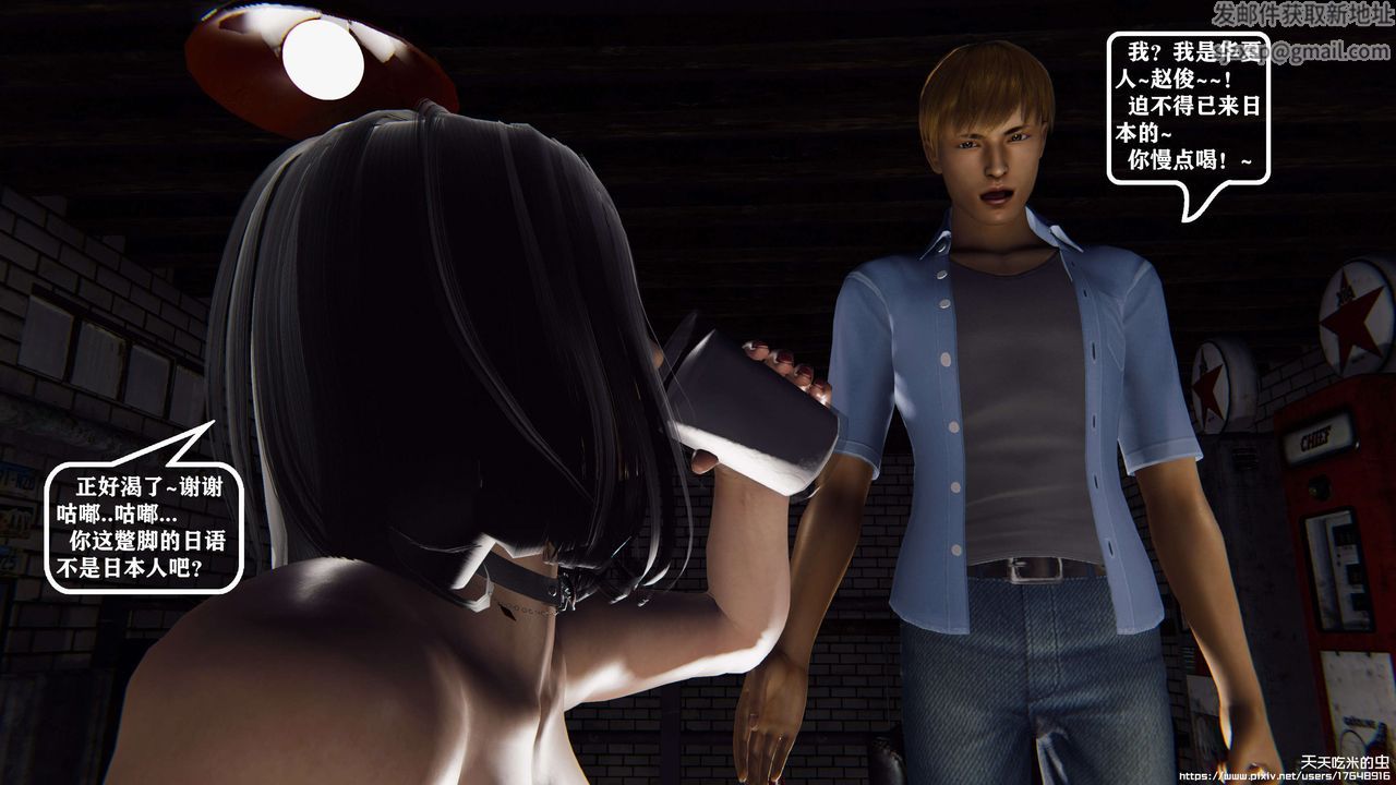 欲海情魔[3D]第08话【下】