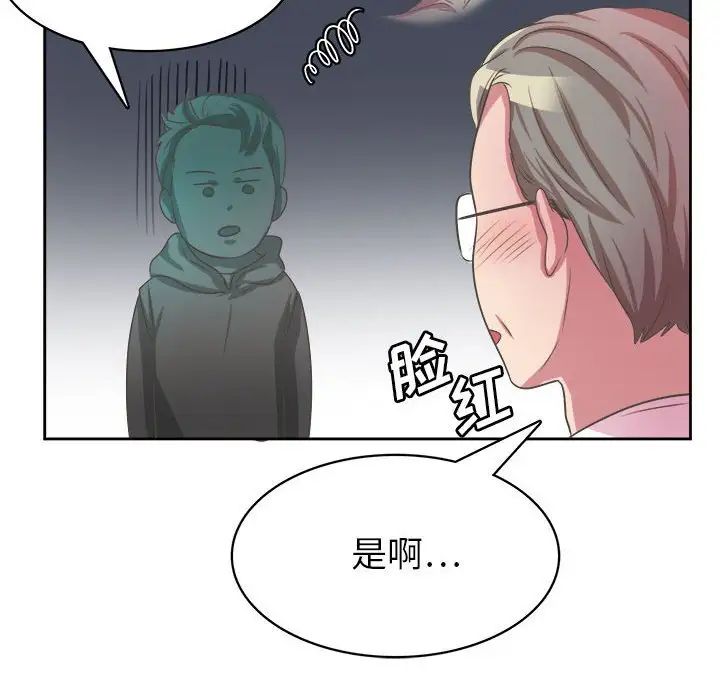 腹黑年下男第32话