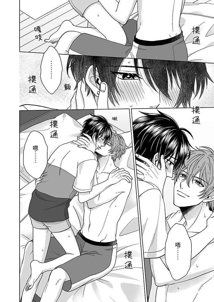 我要夺走你的第一次~儿时玩伴的恶作剧性爱第5话