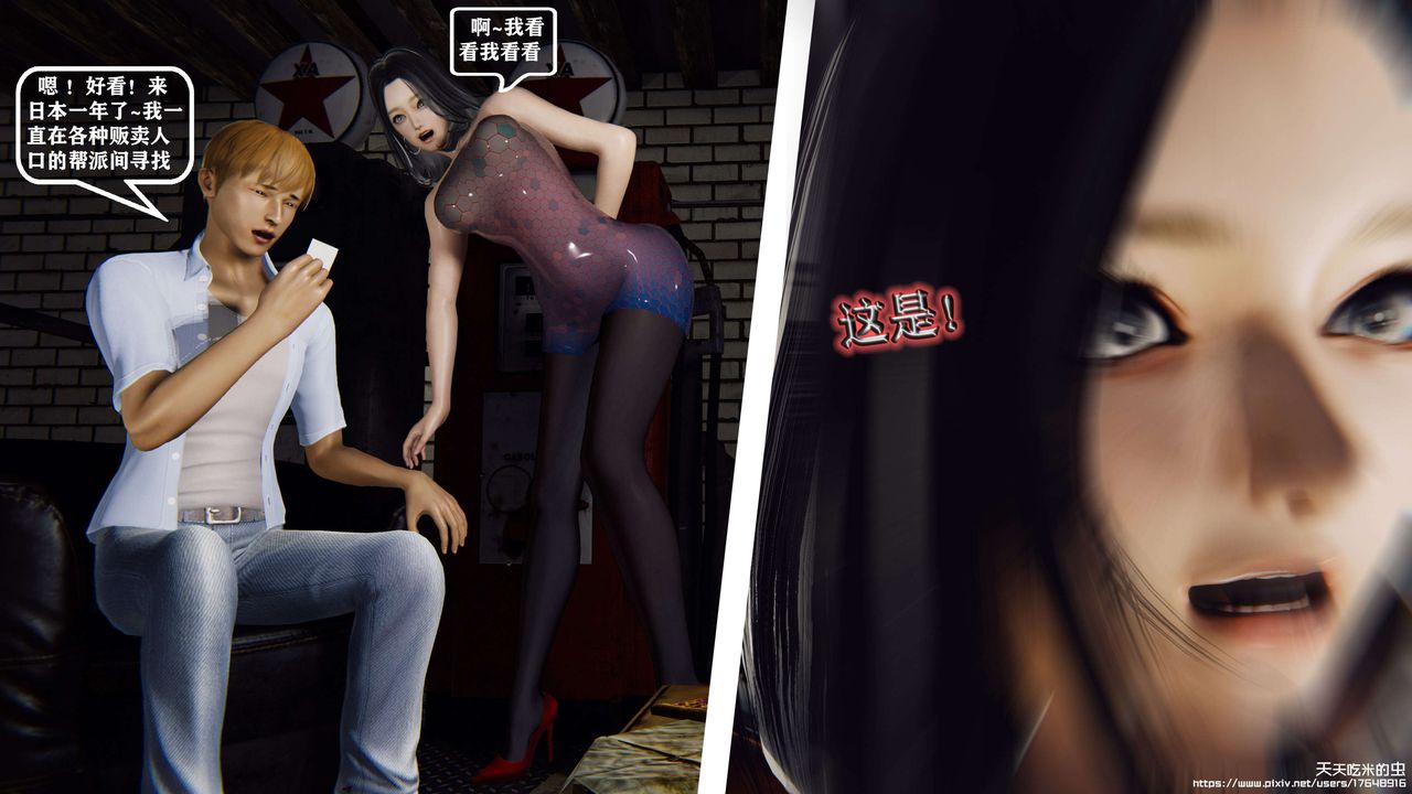 欲海情魔[3D]第08话【下】