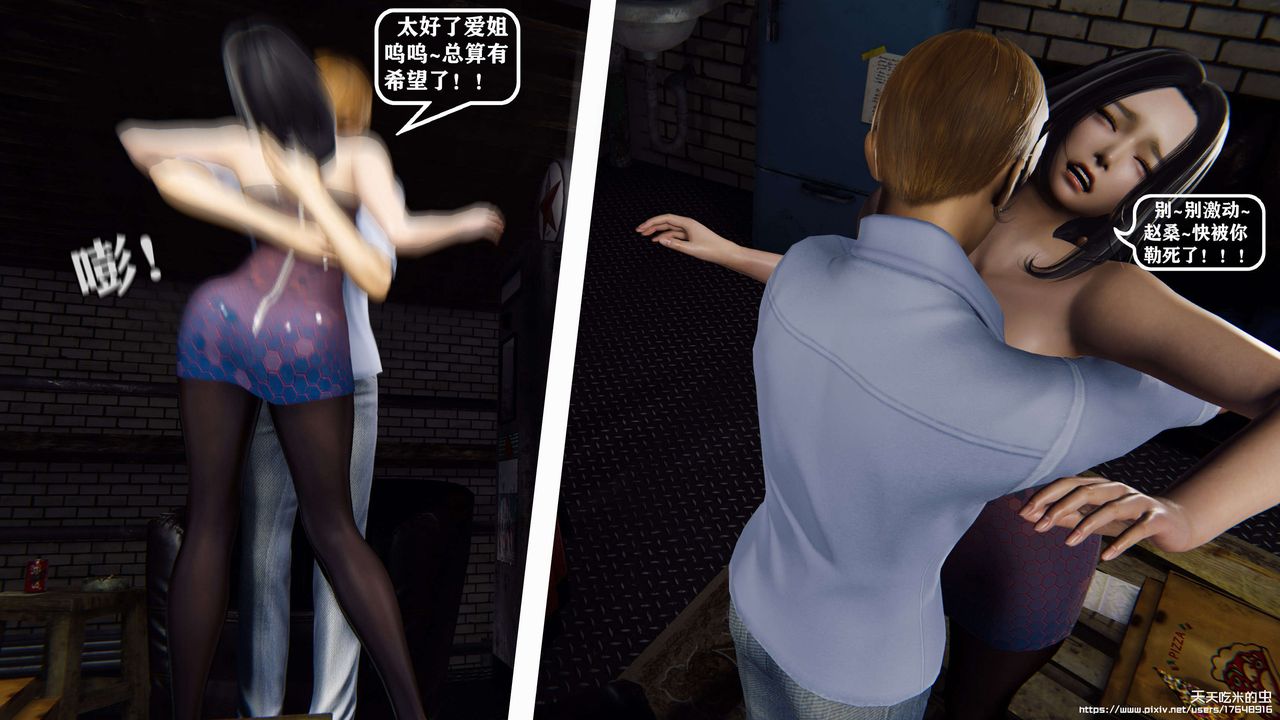 欲海情魔[3D]第08话【下】