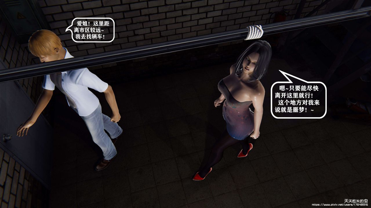 欲海情魔[3D]第08话【下】