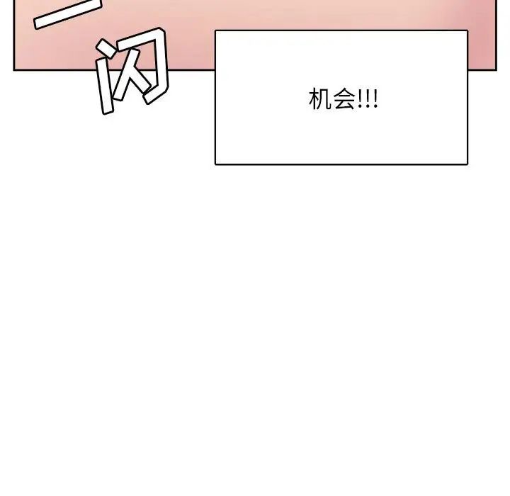 腹黑年下男第32话