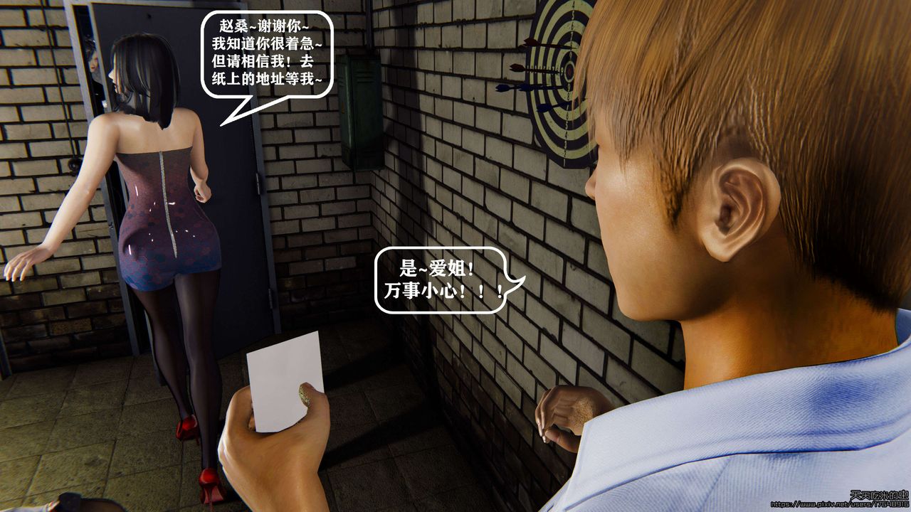 欲海情魔[3D]第08话【下】