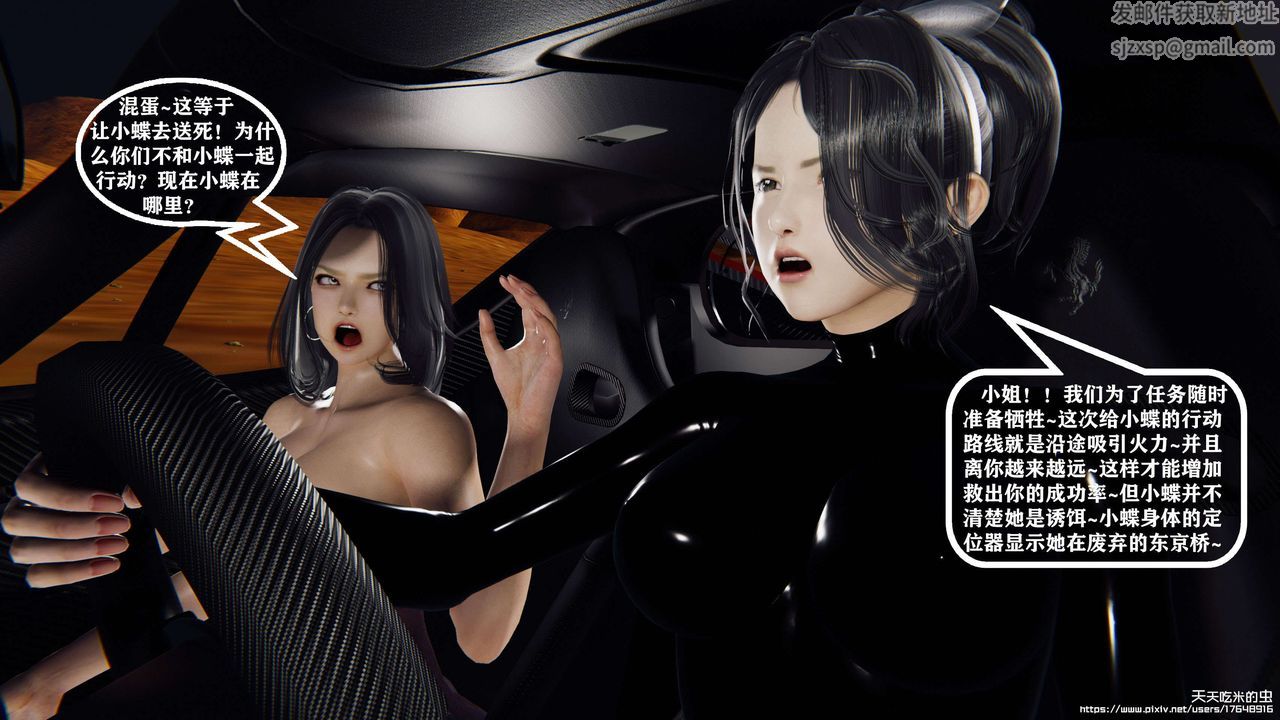 欲海情魔[3D]第08话【下】