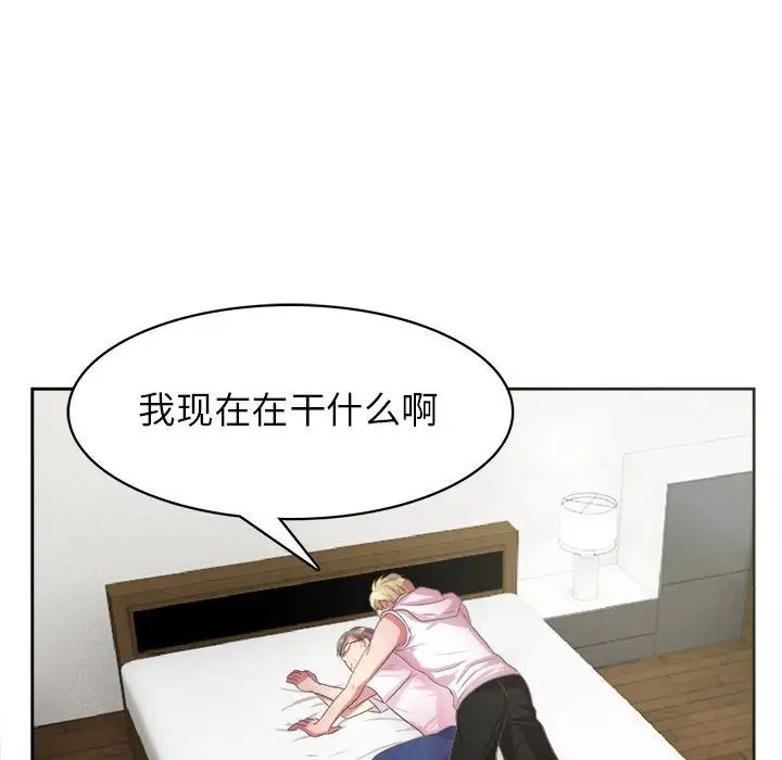 腹黑年下男第32话