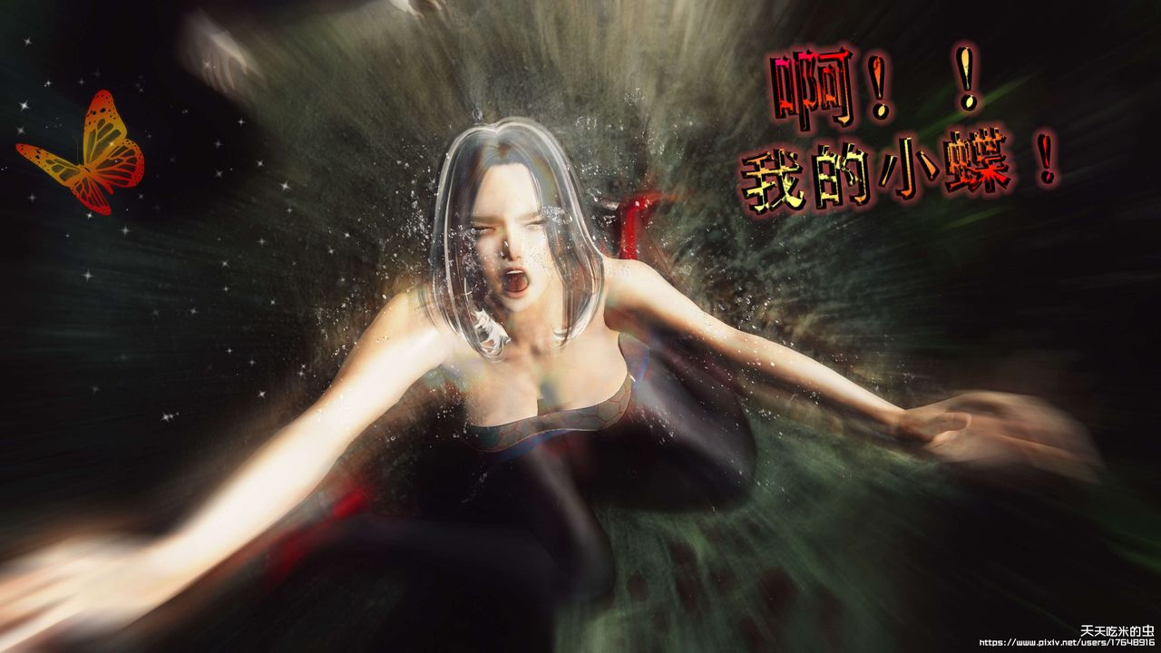 欲海情魔[3D]第08话【下】