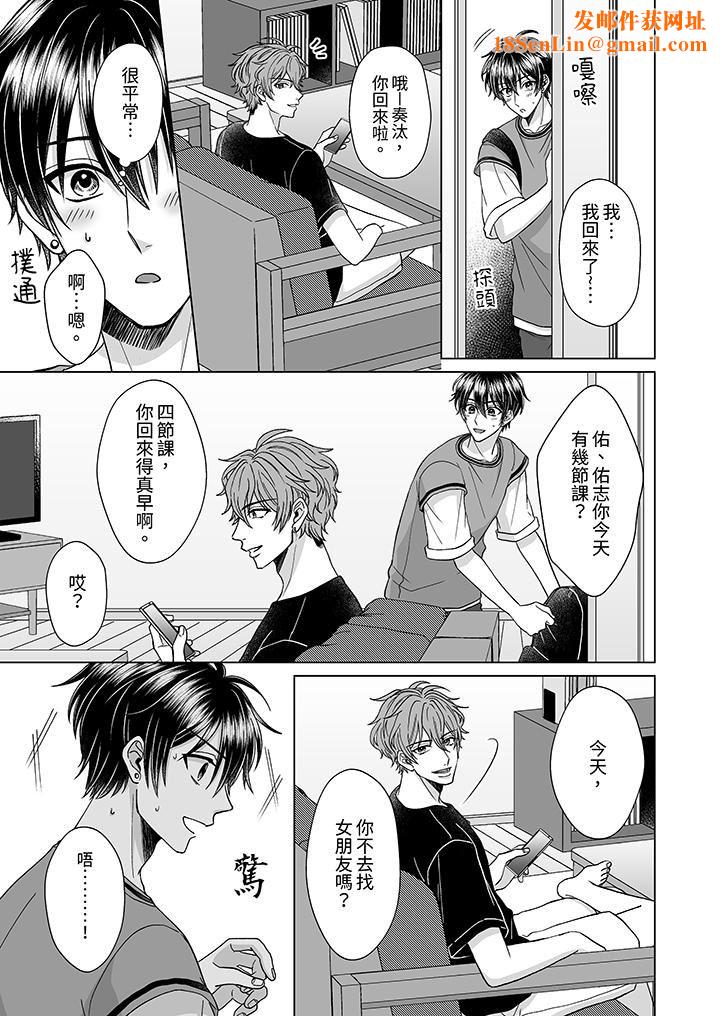 我要夺走你的第一次~儿时玩伴的恶作剧性爱第7话