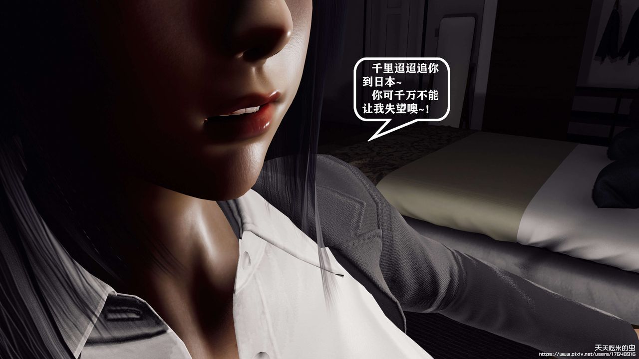 欲海情魔[3D]第08话【下】