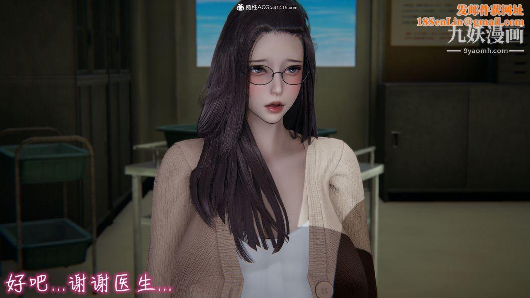 漂亮妈妈的过家家游戏[3D]第06章【第04话】