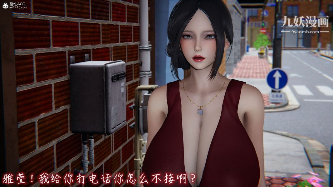 漂亮妈妈的过家家游戏[3D]第06章【第04话】