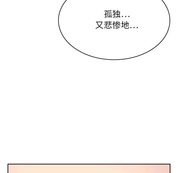 腹黑年下男第32话