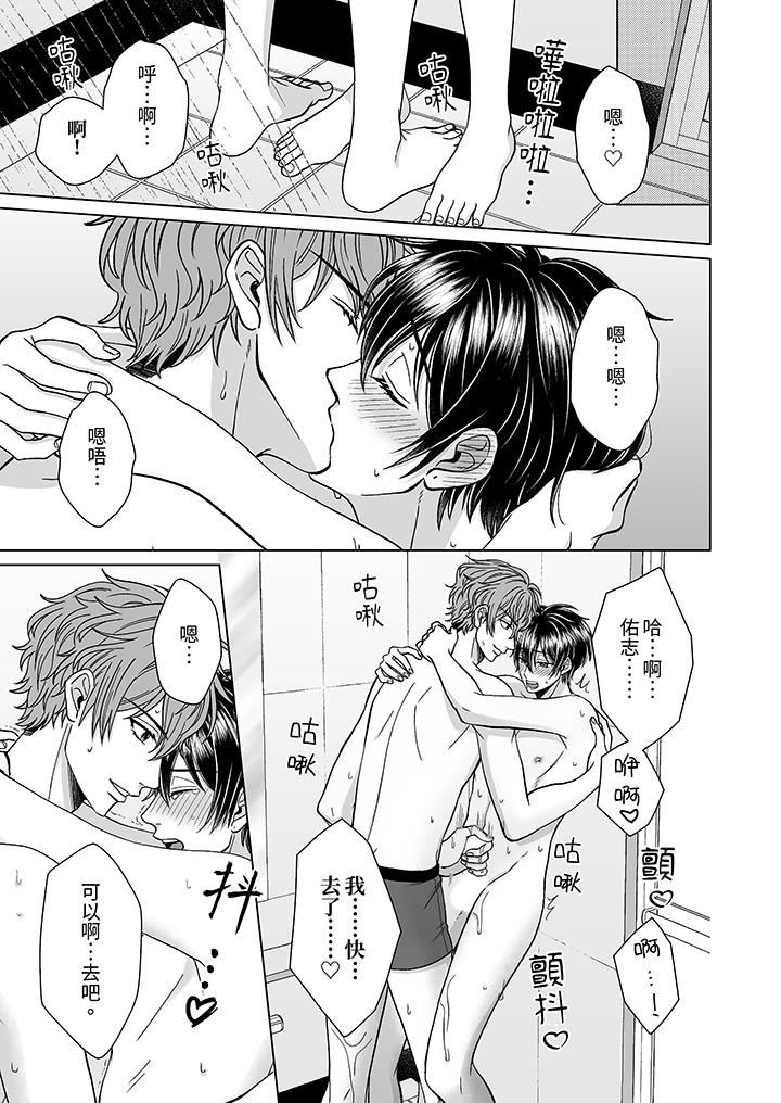 我要夺走你的第一次~儿时玩伴的恶作剧性爱第8话