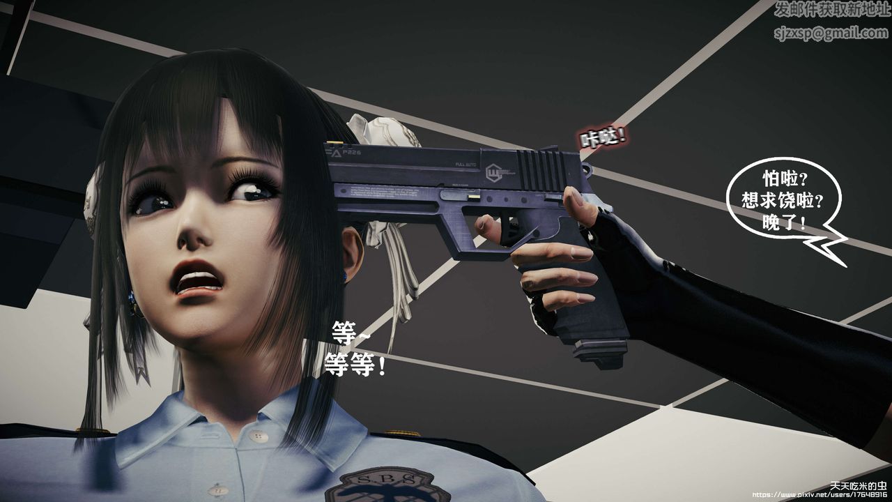 欲海情魔[3D]第09话【上】