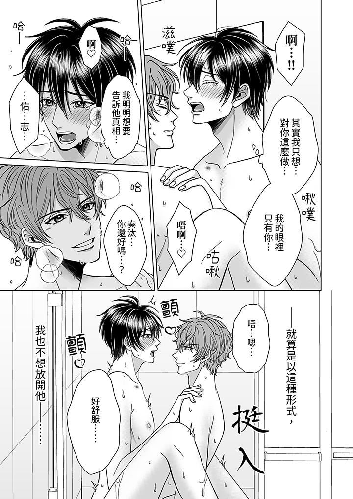 我要夺走你的第一次~儿时玩伴的恶作剧性爱第8话