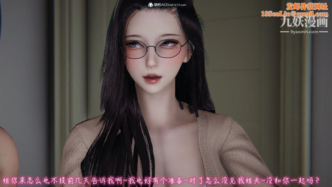 漂亮妈妈的过家家游戏[3D]第06章【第04话】