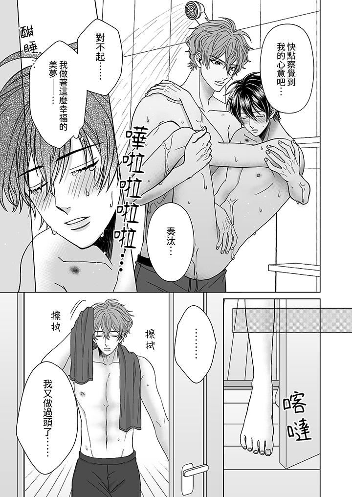 我要夺走你的第一次~儿时玩伴的恶作剧性爱第8话