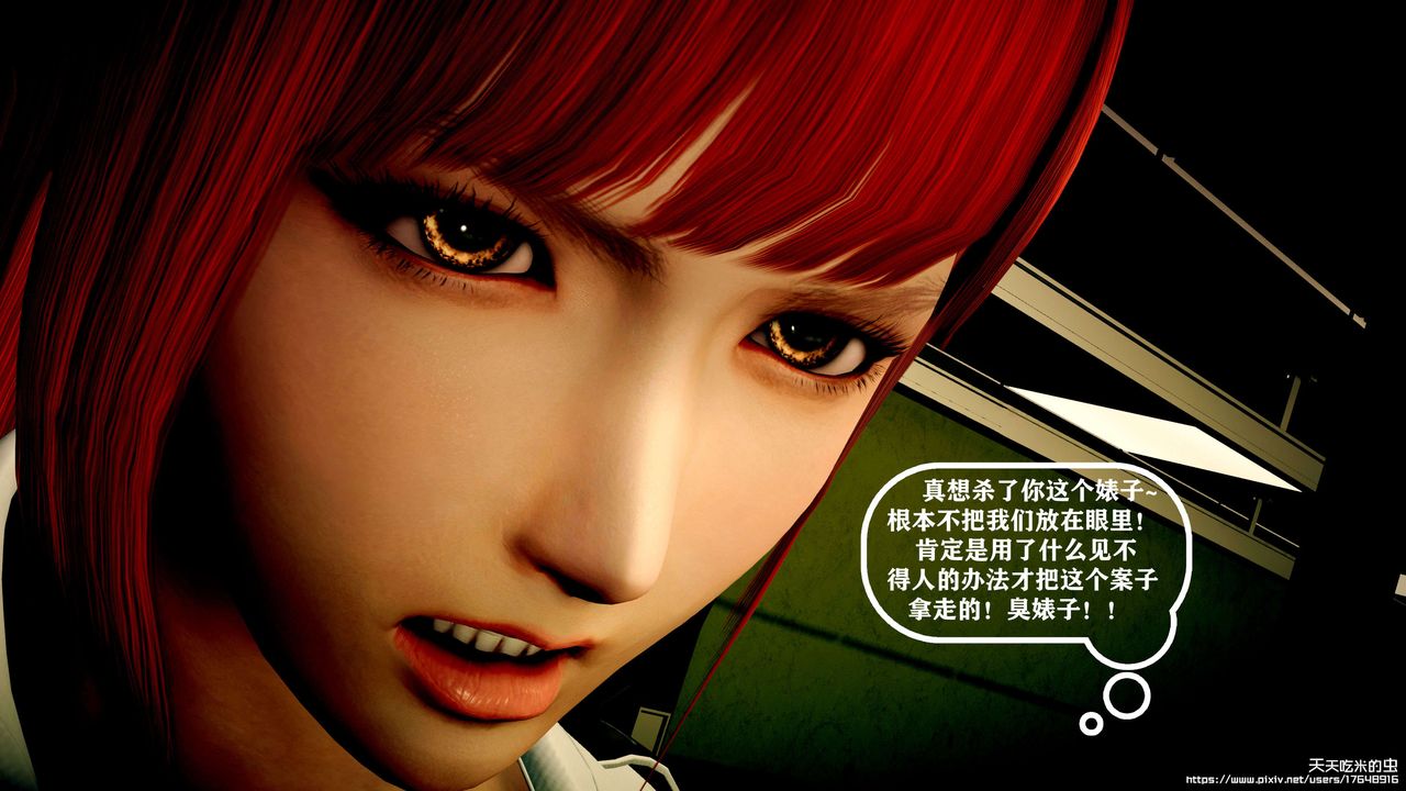 欲海情魔[3D]第09话【上】