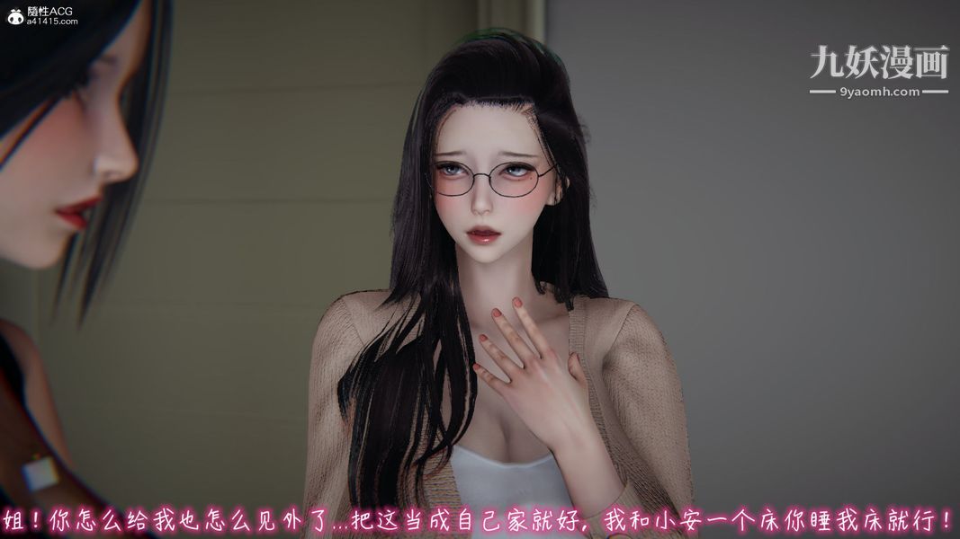 漂亮媽媽的過家家遊戲[3D]第06章【第04话】