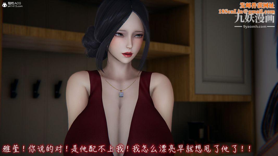 漂亮妈妈的过家家游戏[3D]第06章【第05话】