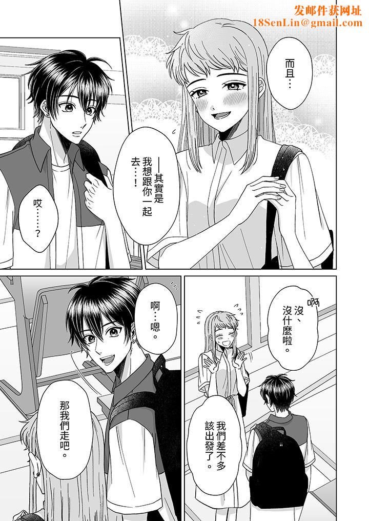 我要夺走你的第一次~儿时玩伴的恶作剧性爱第9话