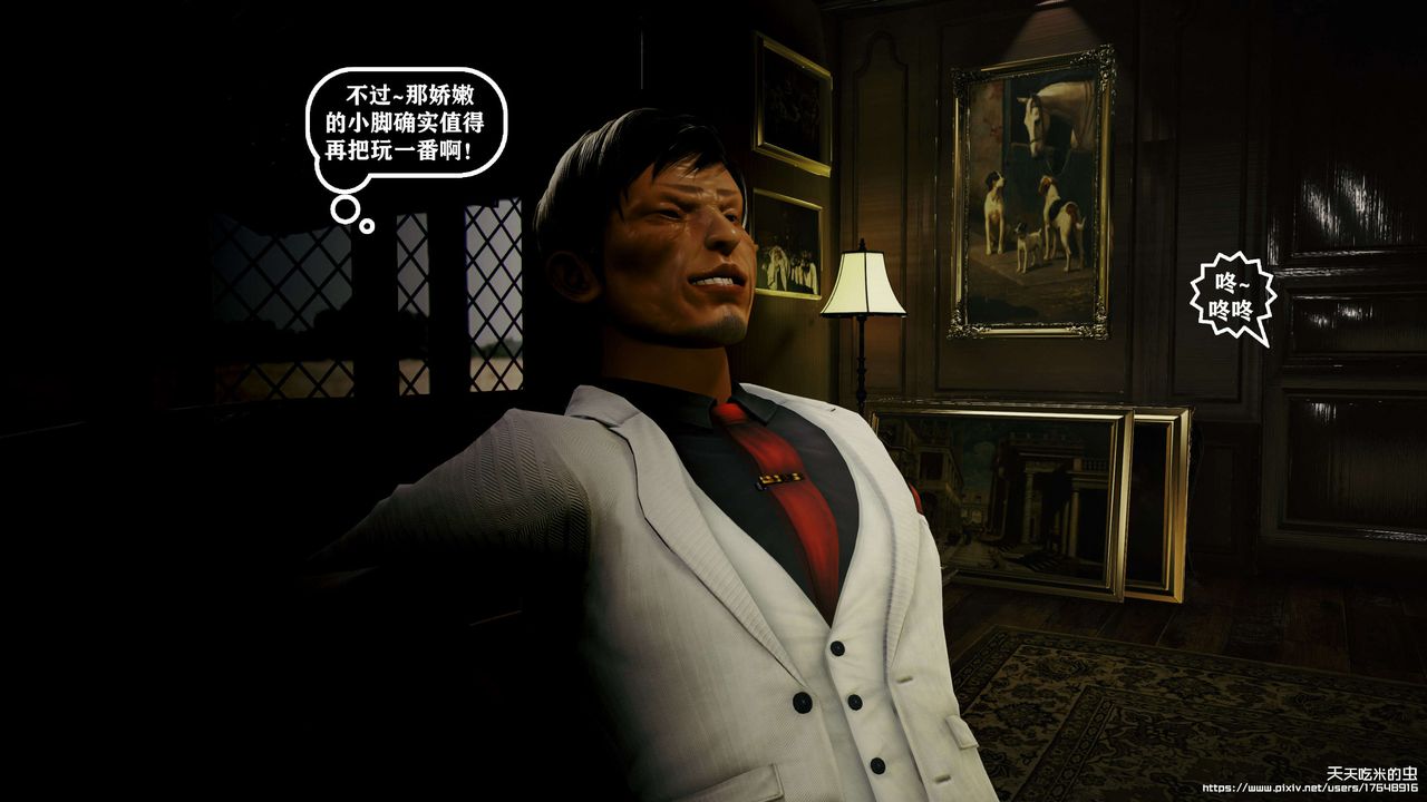 欲海情魔[3D]第09话【上】