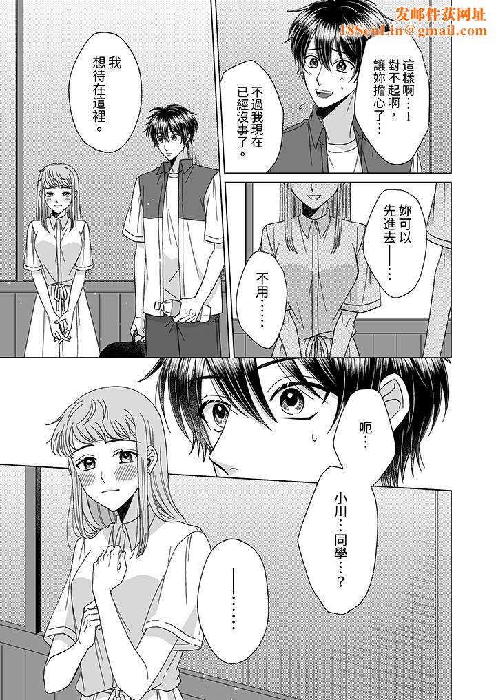 我要奪走你的第一次~兒時玩伴的惡作劇性愛第10話