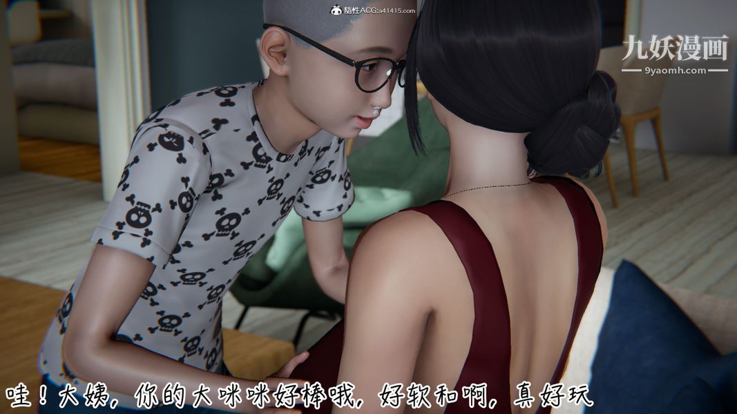 漂亮妈妈的过家家游戏[3D]第07章【第01话】