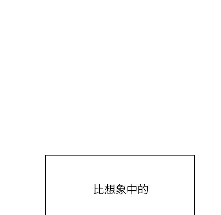 腹黑年下男第33话