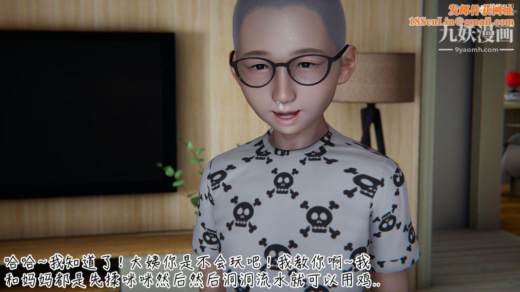 漂亮妈妈的过家家游戏[3D]第07章【第01话】