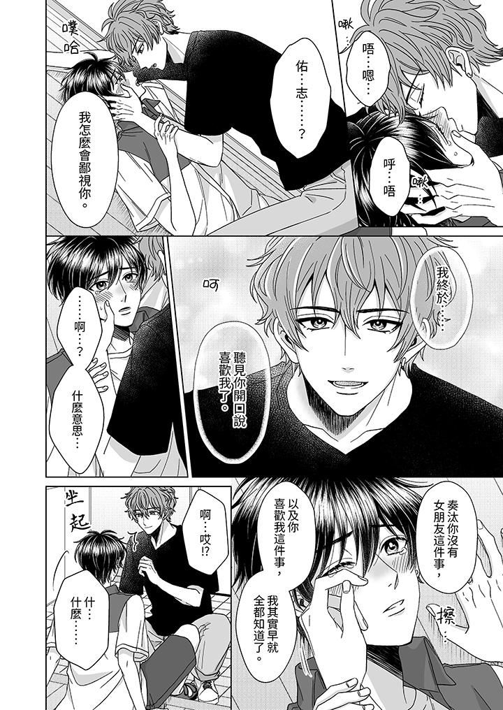 我要夺走你的第一次~儿时玩伴的恶作剧性爱第11话