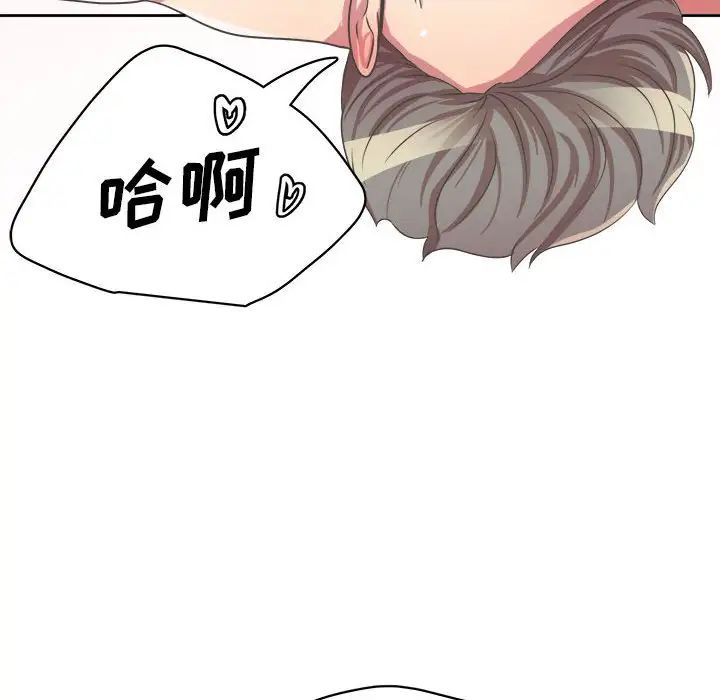 腹黑年下男第33话