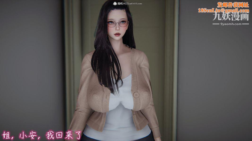 漂亮妈妈的过家家游戏[3D]第07章【第02话】