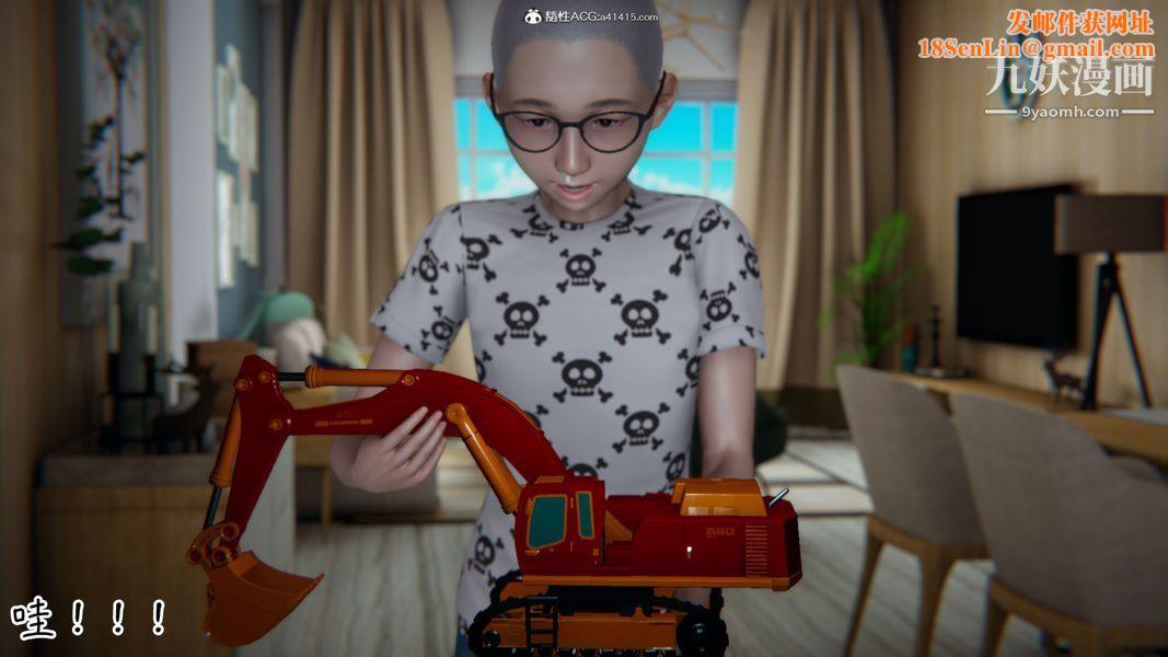 漂亮妈妈的过家家游戏[3D]第07章【第02话】