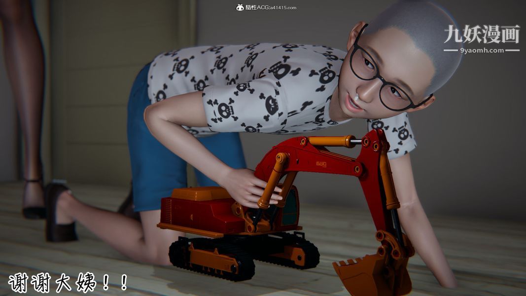 漂亮妈妈的过家家游戏[3D]第07章【第02话】