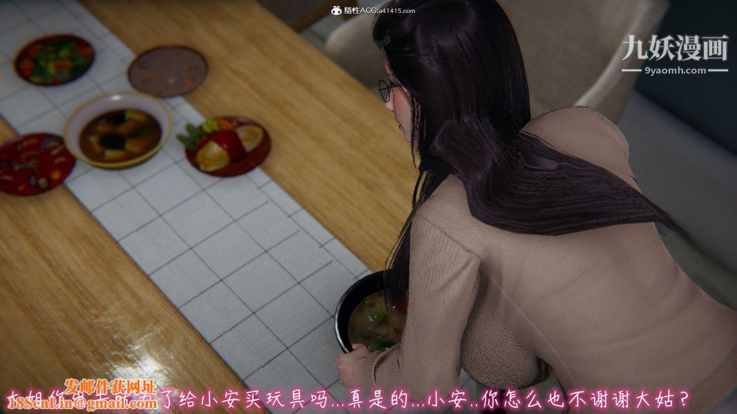 漂亮妈妈的过家家游戏[3D]第07章【第02话】