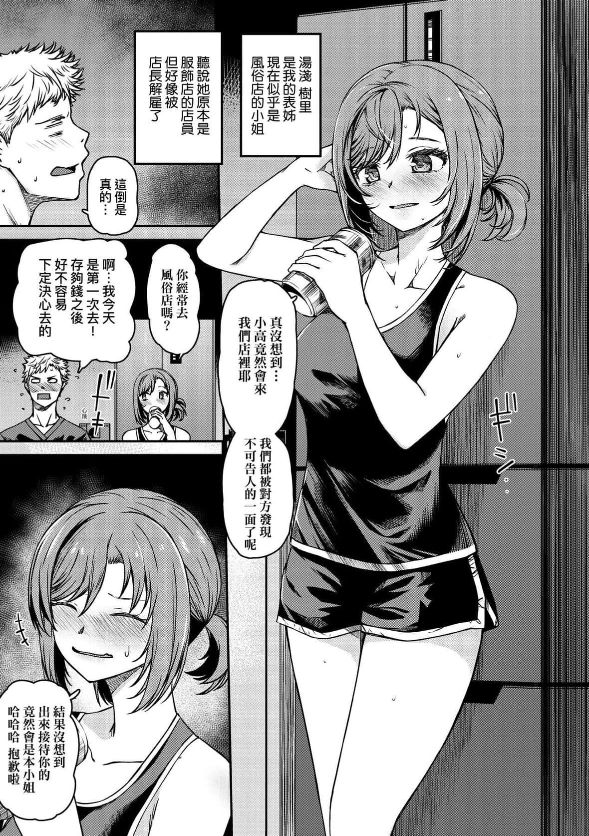 [YU]纯爱少女回廊[中国翻訳][DL版][YU]纯爱少女回廊[中国翻訳][DL版]