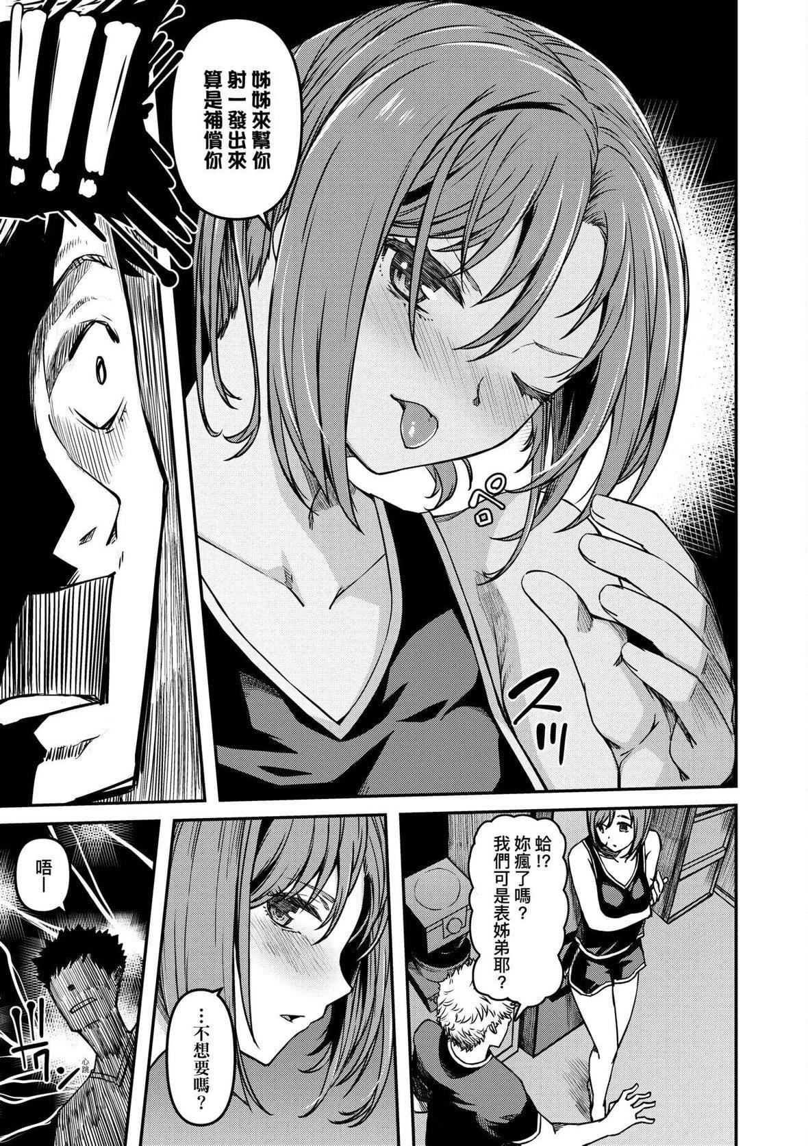 [YU]纯爱少女回廊[中国翻訳][DL版][YU]纯爱少女回廊[中国翻訳][DL版]