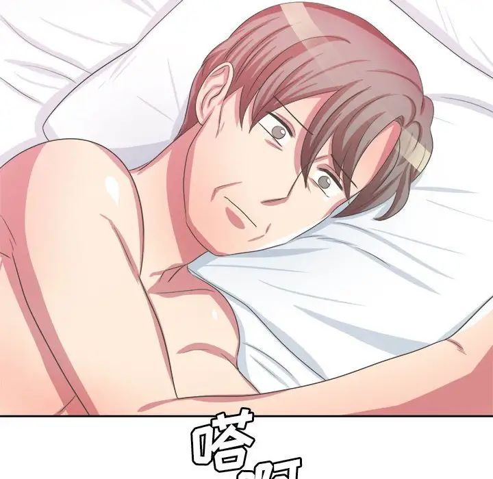 腹黑年下男第33话