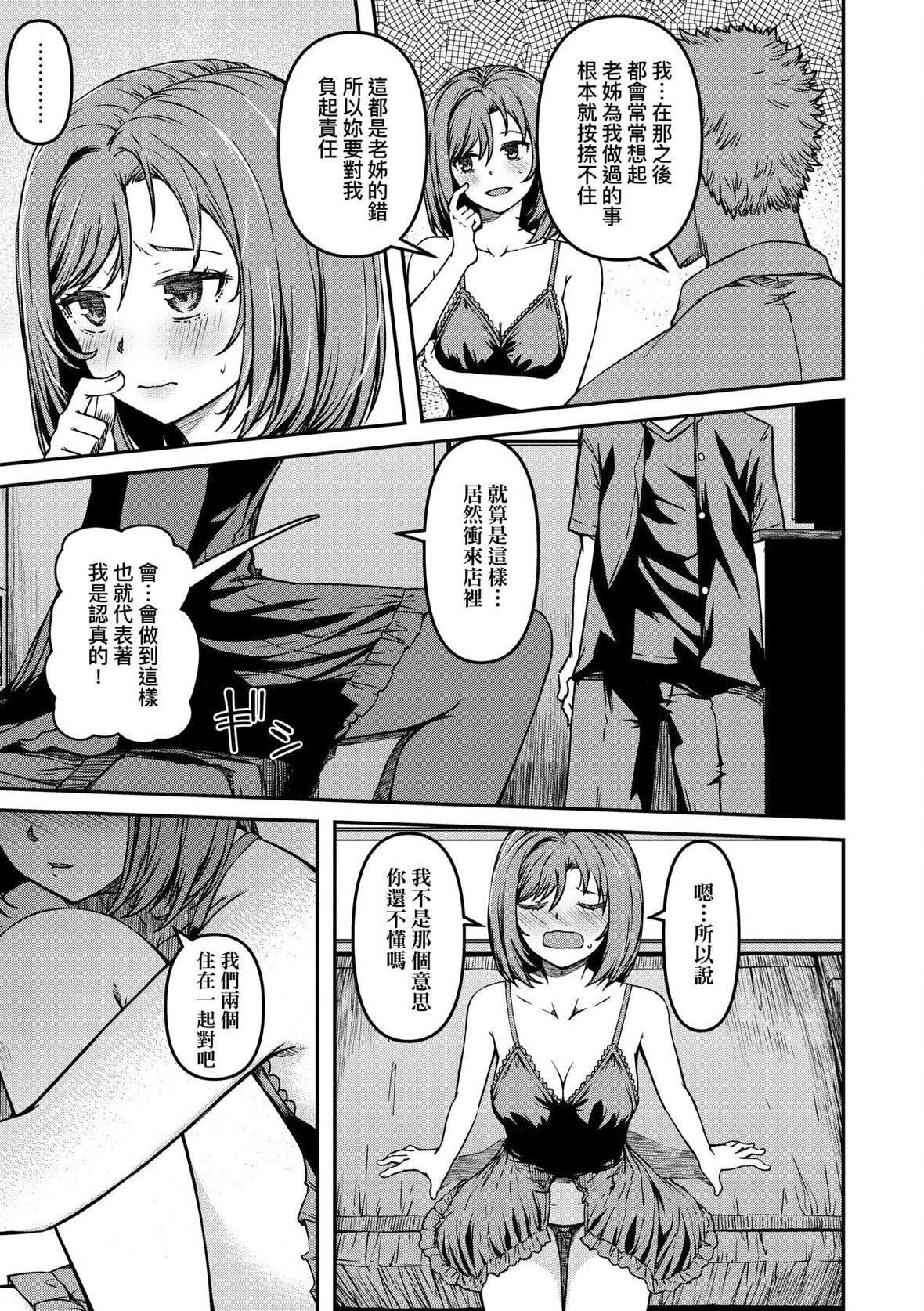 [YU]纯爱少女回廊[中国翻訳][DL版][YU]纯爱少女回廊[中国翻訳][DL版]