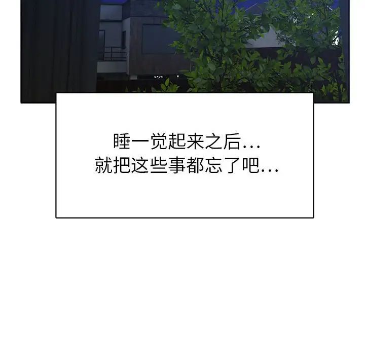 腹黑年下男第33话