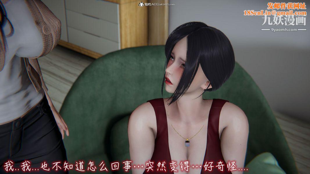 漂亮妈妈的过家家游戏[3D]第07章【第04话】