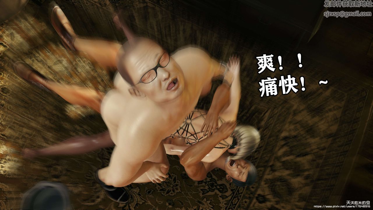 欲海情魔[3D]第09话【中】