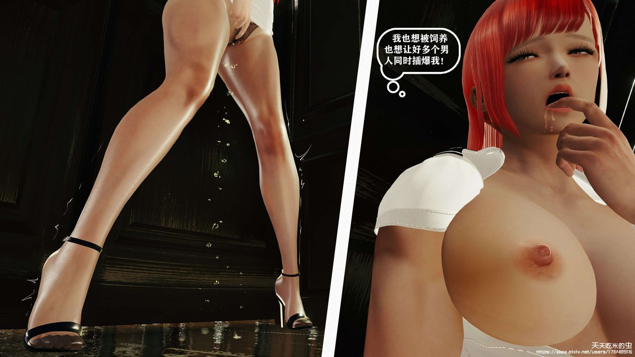 欲海情魔[3D]第09话【中】