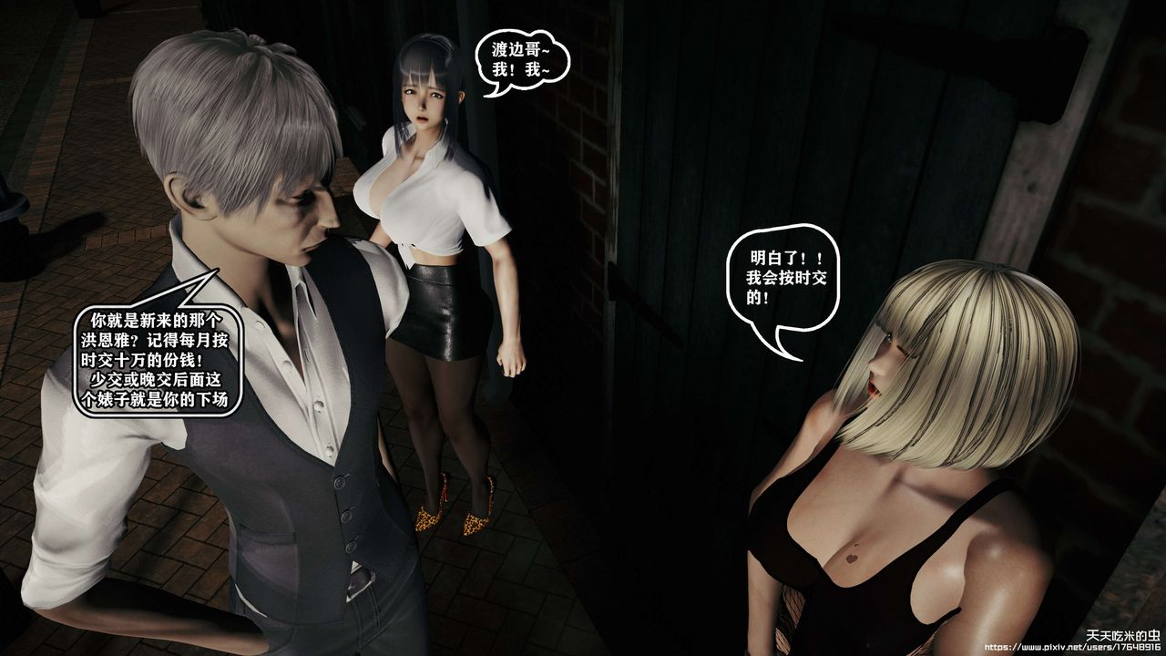 欲海情魔[3D]第09话【中】