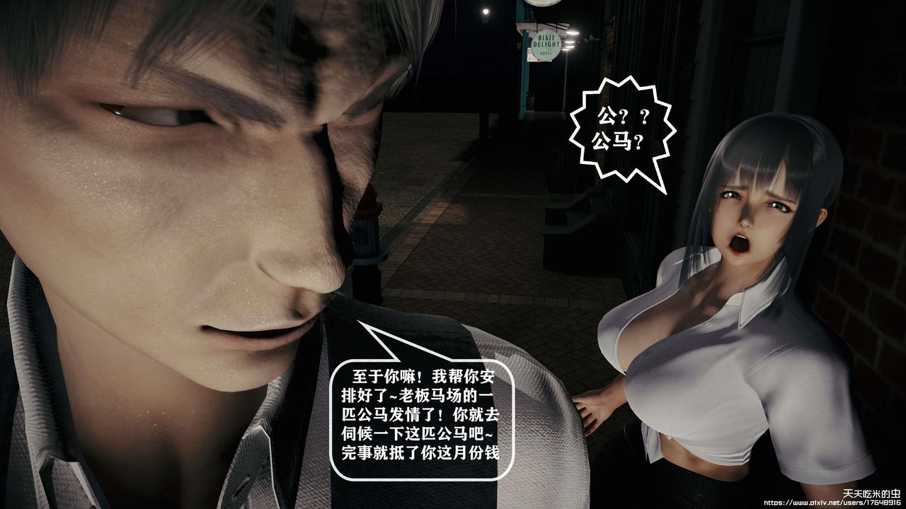 欲海情魔[3D]第09话【中】